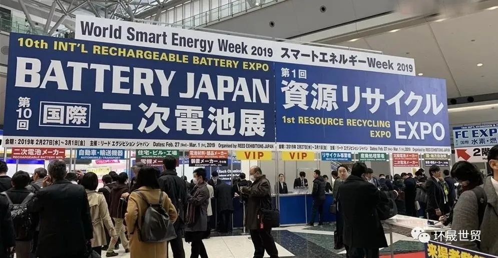 2024年第16屆日本國際二次電池儲能展覽會